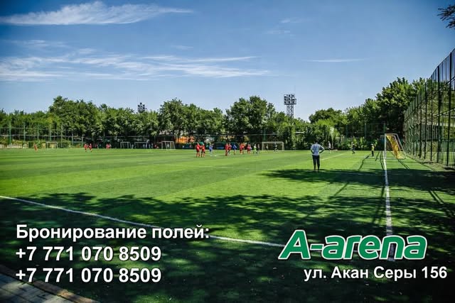 Футбольное поле A-arena на улице Акан Серы, 156. Фото: официальный аккаунт комплекса.